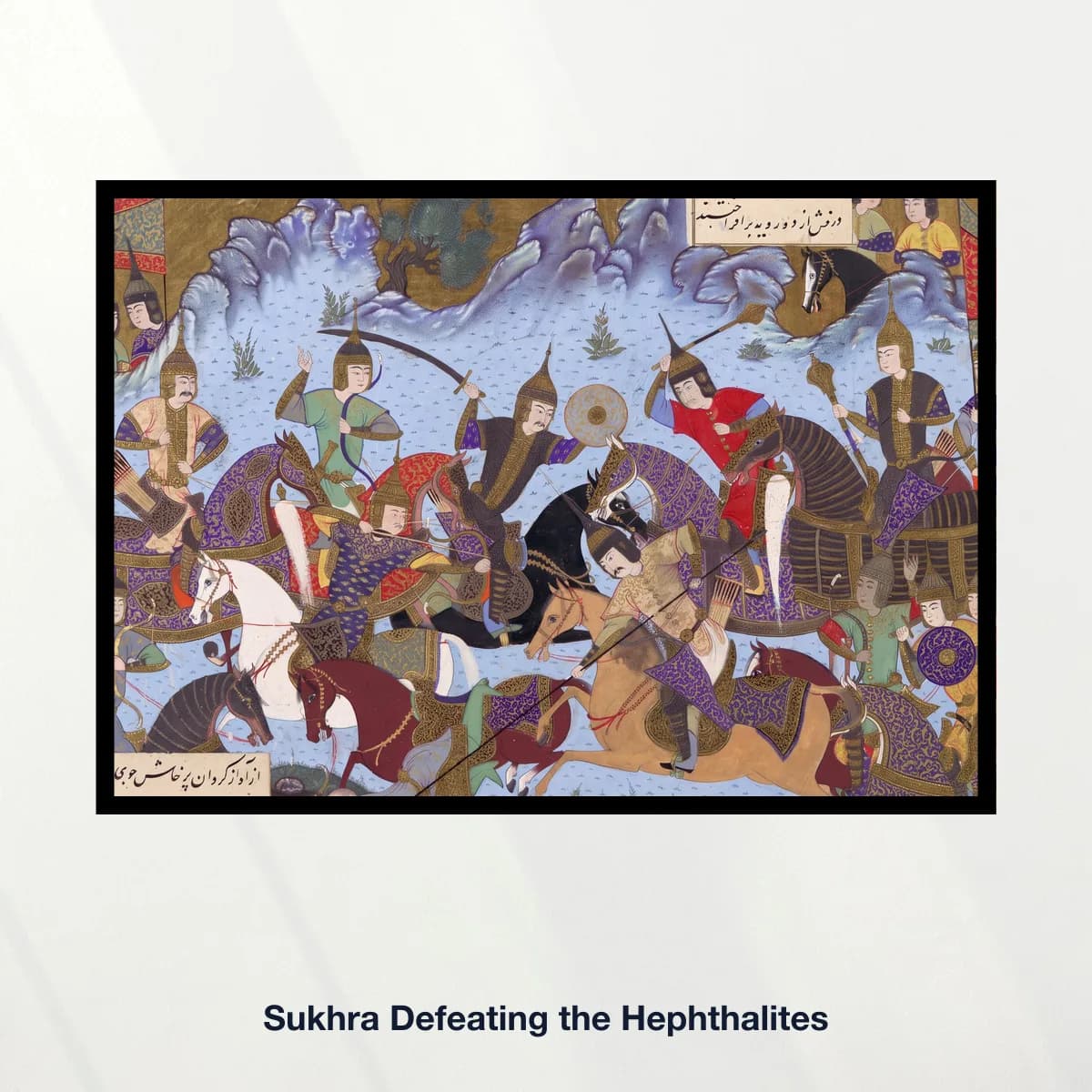 Sukhra Defeating the Hephthalites